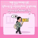 소래연세의원 네이버블로그
