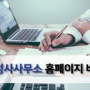 비상행정사사무소 이미지