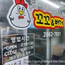 꼬꼬강정 이미지