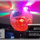 수아리질러 코인노래연습장 | 광안리 놀거리 쾌적한 오션뷰 코인노래방 데이트! '아이콘 코노 광안2호점' (가격/새벽영업)