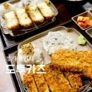 도투카츠 | 용인 기흥역 맛집 도투카츠 등심, 안심, 치즈 돈카츠 후기