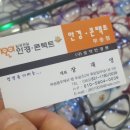 일공공일안경콘택트부송점 이미지