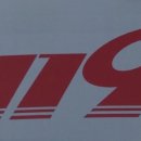 경상북도 119종합정비센터 이미지