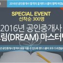 드림공인중개사 이미지