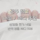 현'S 네일