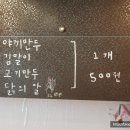 갈현동할머니떡볶이 - 은평구 갈현로 300 | 갈현동할머니떡볶이