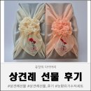 씨유기전원룸점 | 상견례 선물 ‘놋향 모던 유기 수저세트’ 후기