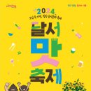 수밭골 웰빙음식거리 이미지