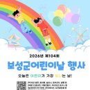 한가득 - 성남시 분당구 장미로122번길 11-7 | 한가득