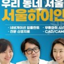 서울하이안치과의원 이미지