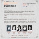 호밀밭의 파수꾼 이미지