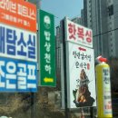 만세PC | 평택비전동맛집 청년감자탕순대국 평택만세로점 산더미 감자탕 솔직후기