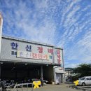 한신자동차정비 이미지