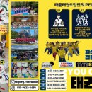 용인대 태풍태권도장 이미지