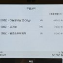담가화로구이광명사거리점 이미지