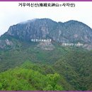 ▣ 중국 윈난성 거무여신산(格姆女神山)동굴 이미지
