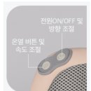 해피메이트 | (온열 마시지기) 목·어깨 피로 날려요! 집에서 하는 온열 마사지 .. 해피메이트 ZP954PK 리뷰~