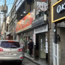 이돈갓시청점 이미지