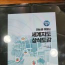 롬인터네셔널