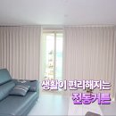 홍성커튼 이미지