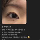 히썹 | 대전속눈썹펌 히썹 둔산점 자연스럽게 예뻐진 후기✨