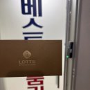 베스트상품권