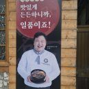 일품 양평해장국(영천시청점) 이미지