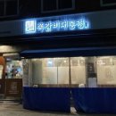 동일로163길 (30) 네이버블로그