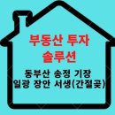 유니온부동산중개 이미지