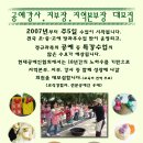 현대공예인협회
