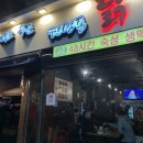 참닭목동점