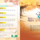 2013년 제31회 리코더 정기연주회(광주리코더교육연구회) 이미지