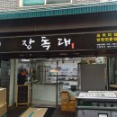 인헌마트 이미지