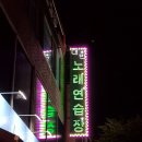 오!힐링노래연습장 이미지