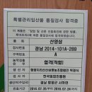 지리산야생삼 | 설날선물!! 함양산양삼체험단과 함께하세요~