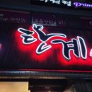 탄계 안성금산점 이미지