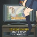 나이스데이