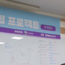 ㈜새움 | 고용노동부 2박3일 실무경험 프로젝트 - 5기 인사편