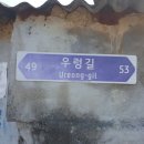 상리길(풍산읍) 이미지