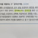 선거제-질문 있습니다 이미지