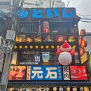 영등포구 영등포역 | 영등포역 회식 모토이시 와규6품모둠세트 추천 영등포역 맛집 후기