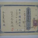 유안대금(硫安代金) 영수증(領收證), 납품대금 일부금 1,800원 (1940년) 이미지