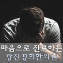 군자한의원 이미지