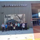 진주익룡발자국전시관 이미지