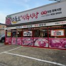 삼육오식당 | 울산 성안동 맛집｜삼육오 식육식당, 고기 질이 다른 동네 찐 맛집