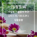 화룡삼거리~서산건널목간 도로확포장공사 | [입찰정보] 조달청 시설공사 주간(20.5.25~20.5.29.)입찰동향 / 조달청 입찰정보 / 조달청 건설공사...
