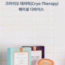 집에서 간편하게! 효과 좋은 뷰티 디바이스 추천 7가지