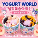 (주)빅스푼코퍼레이션 | 요거트월드 납작 복숭아 산리오 쿠로미 피치월드 백도, 황도