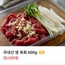 조선육회 하남점