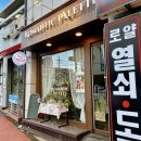 한우소불고기크로와상 맛집 [로맨틱팔레트카페 두정점] 상세 후기(+ 포메라니안 콩자 사진 모음 포함)